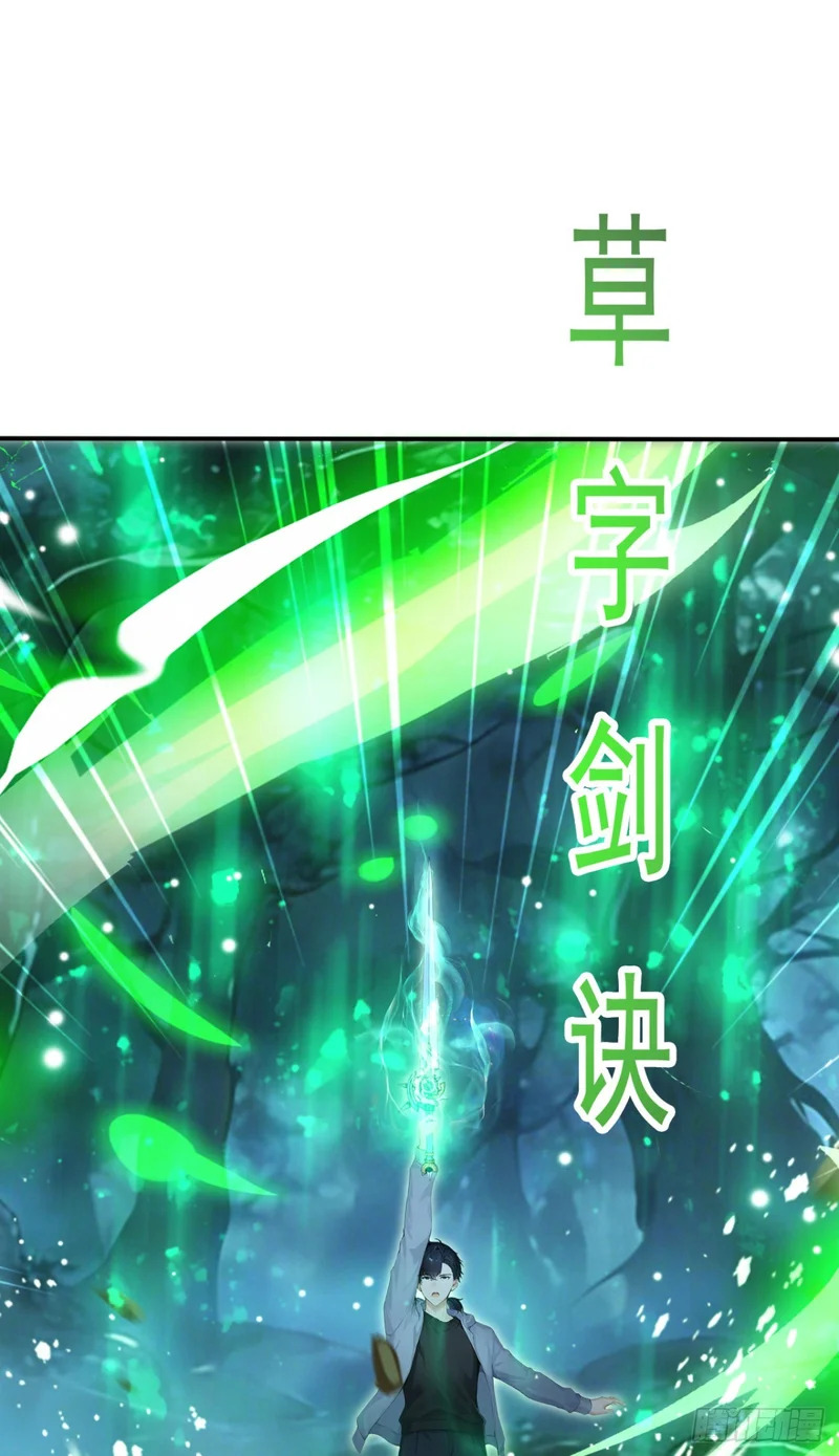 第136话 灵魔，现身吧！ 第56页