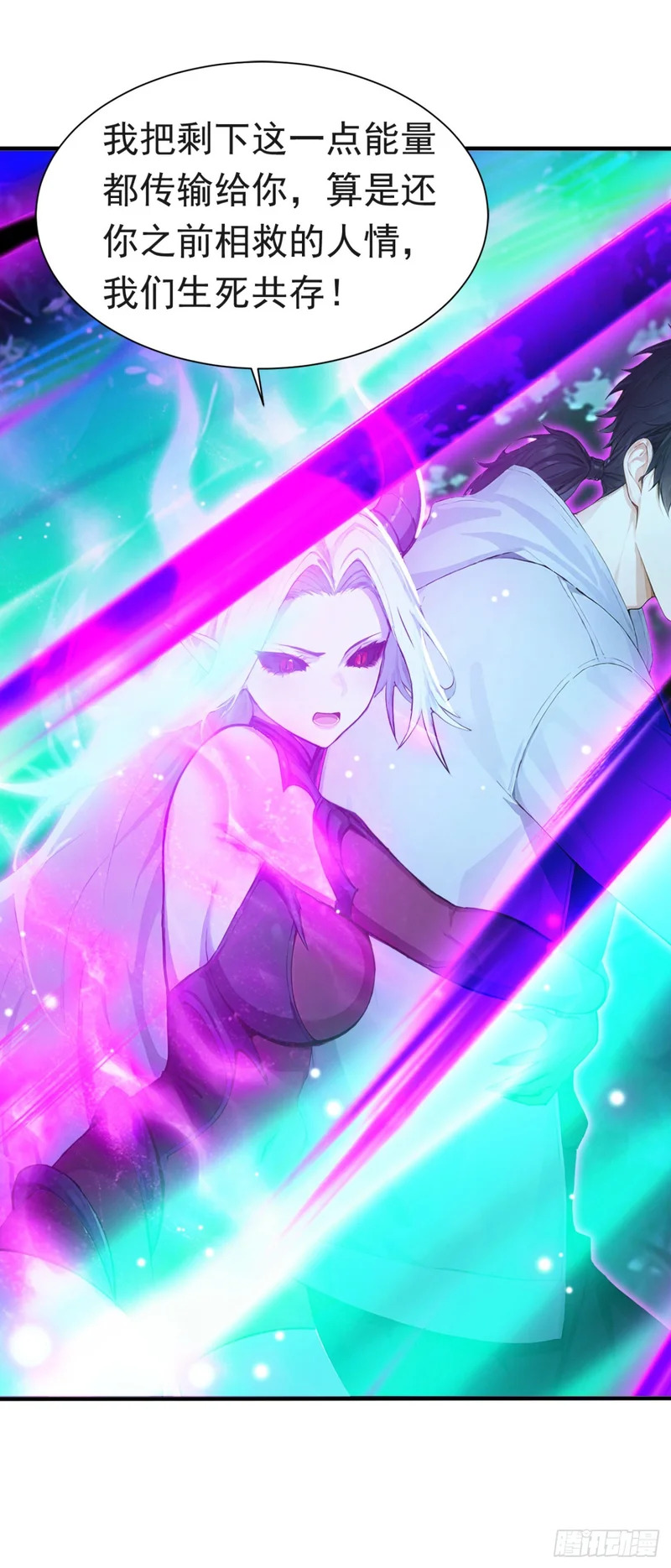 第137话 生死与共 第7页