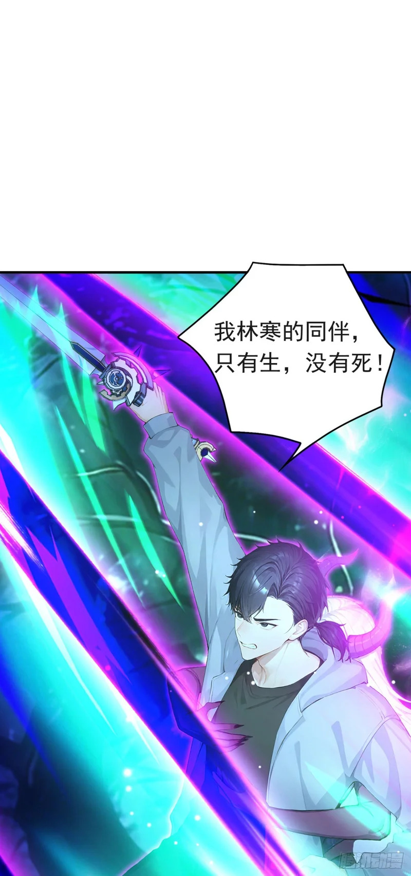 第137话 生死与共 第8页