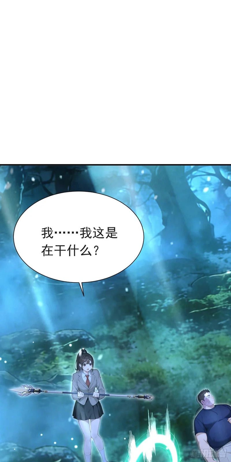 第137话 生死与共 第17页