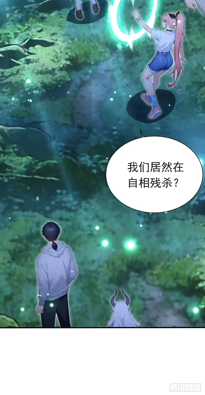 第137话 生死与共 第18页