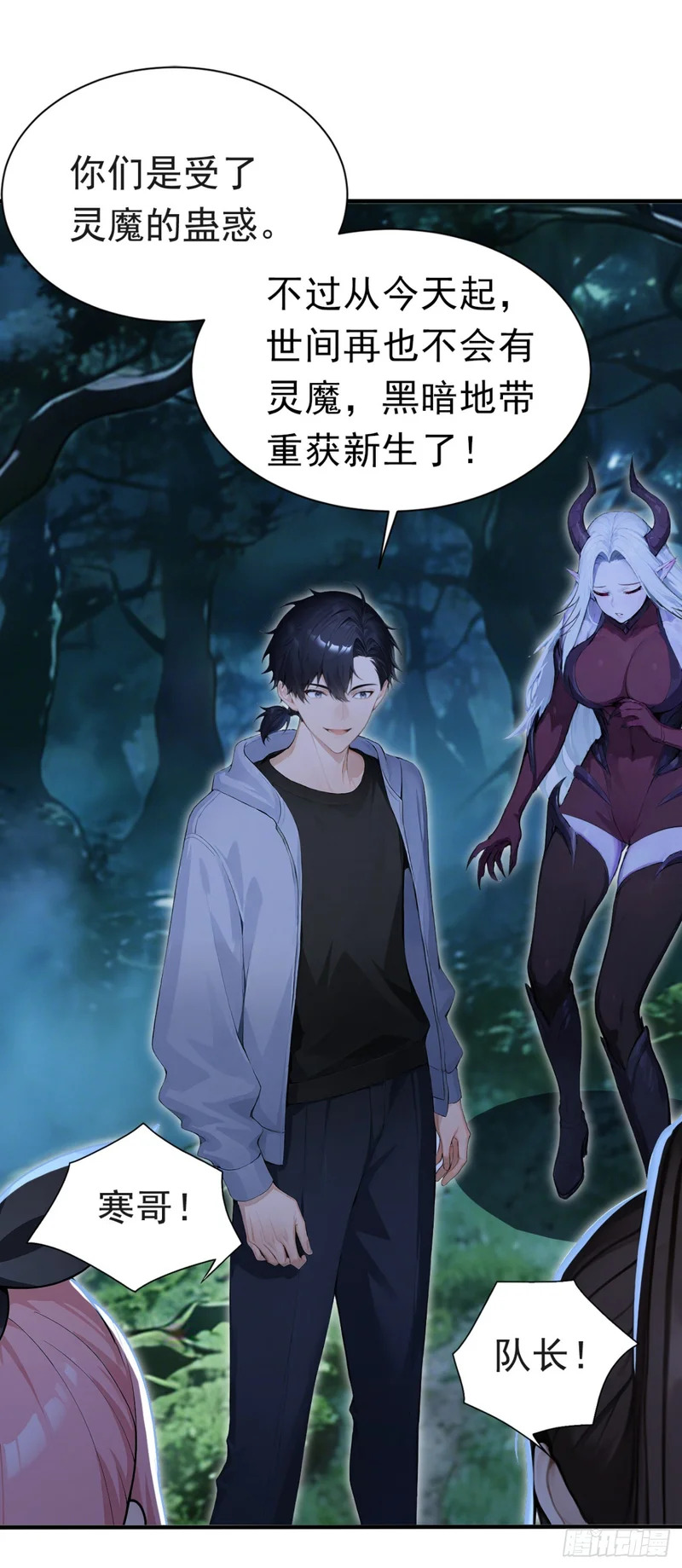 第137话 生死与共 第19页