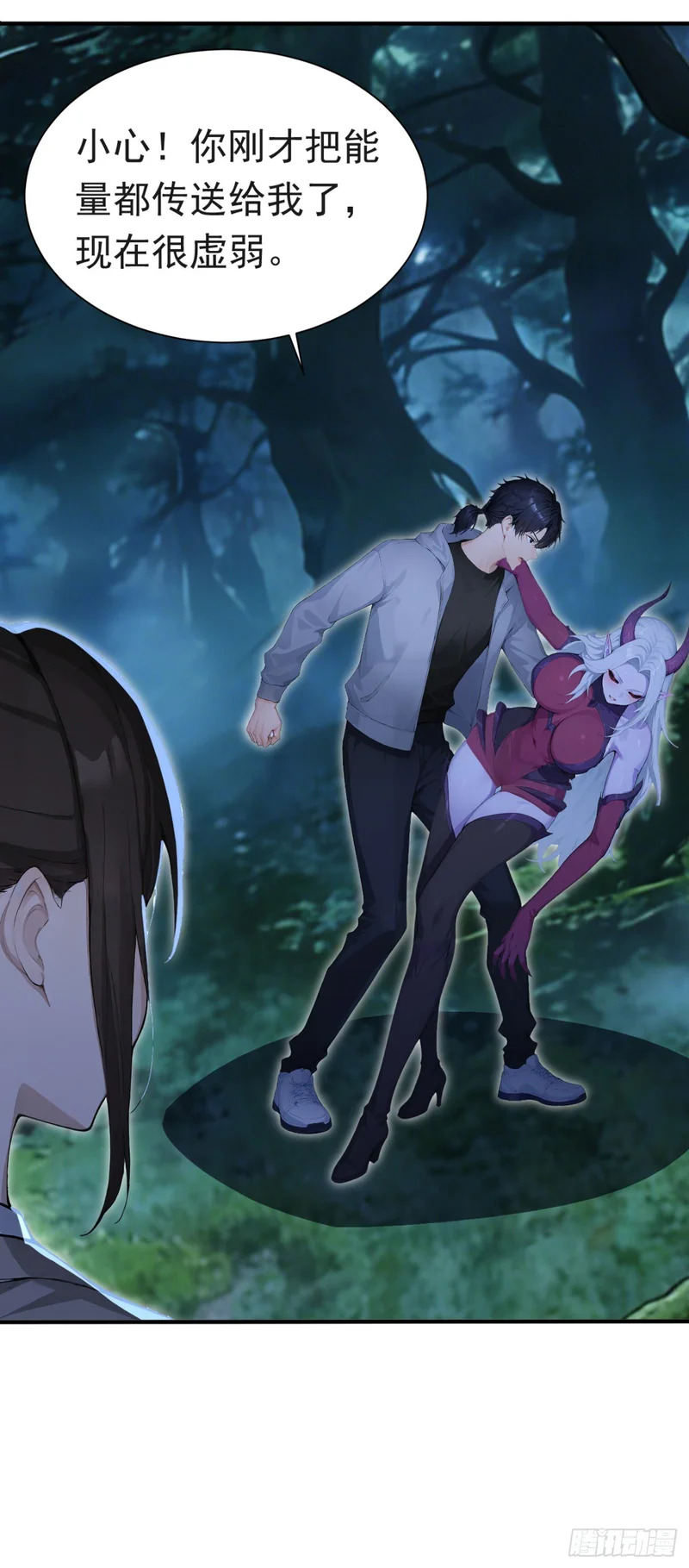 第137话 生死与共 第21页