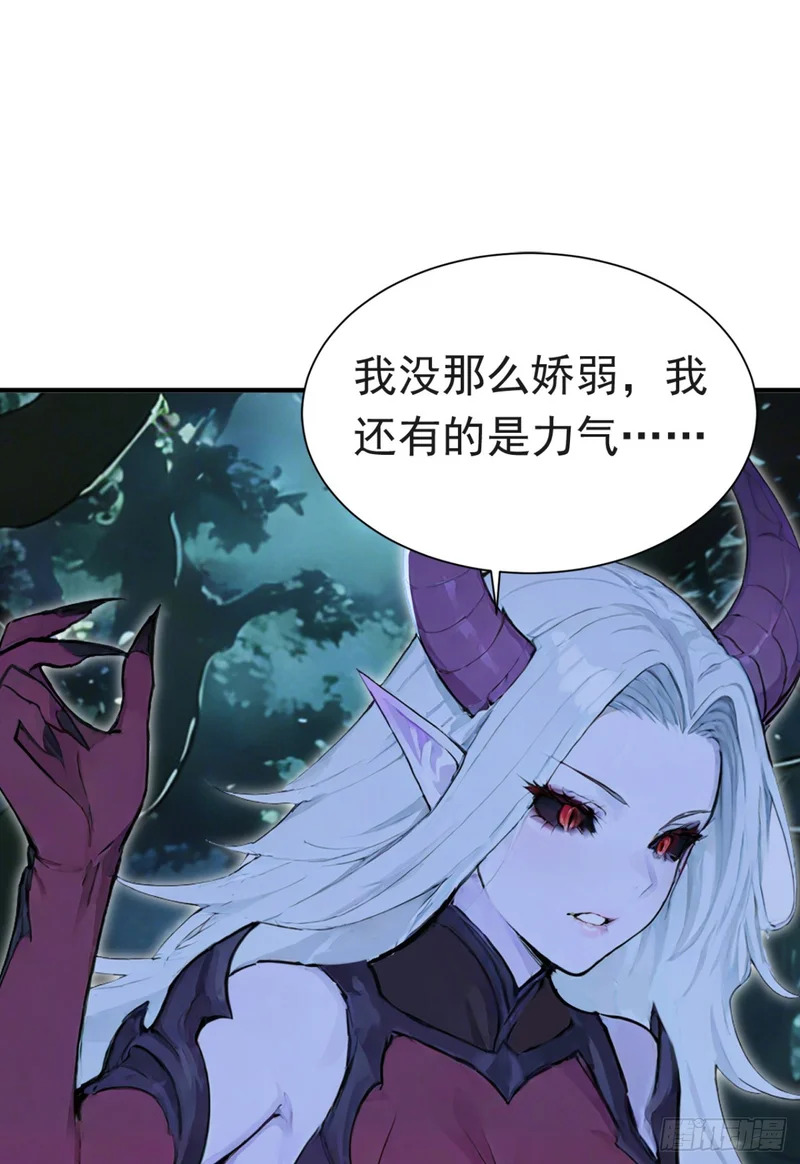 第137话 生死与共 第22页
