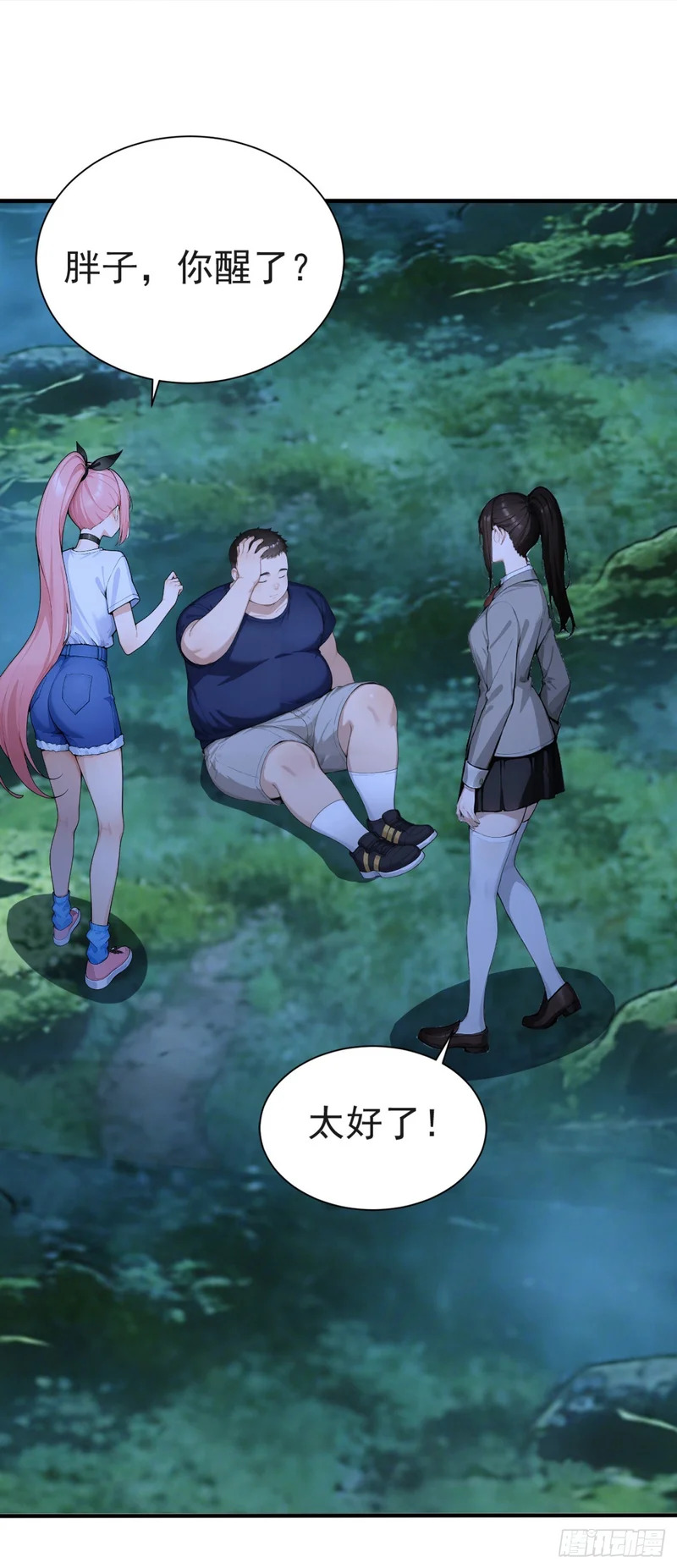 第137话 生死与共 第27页