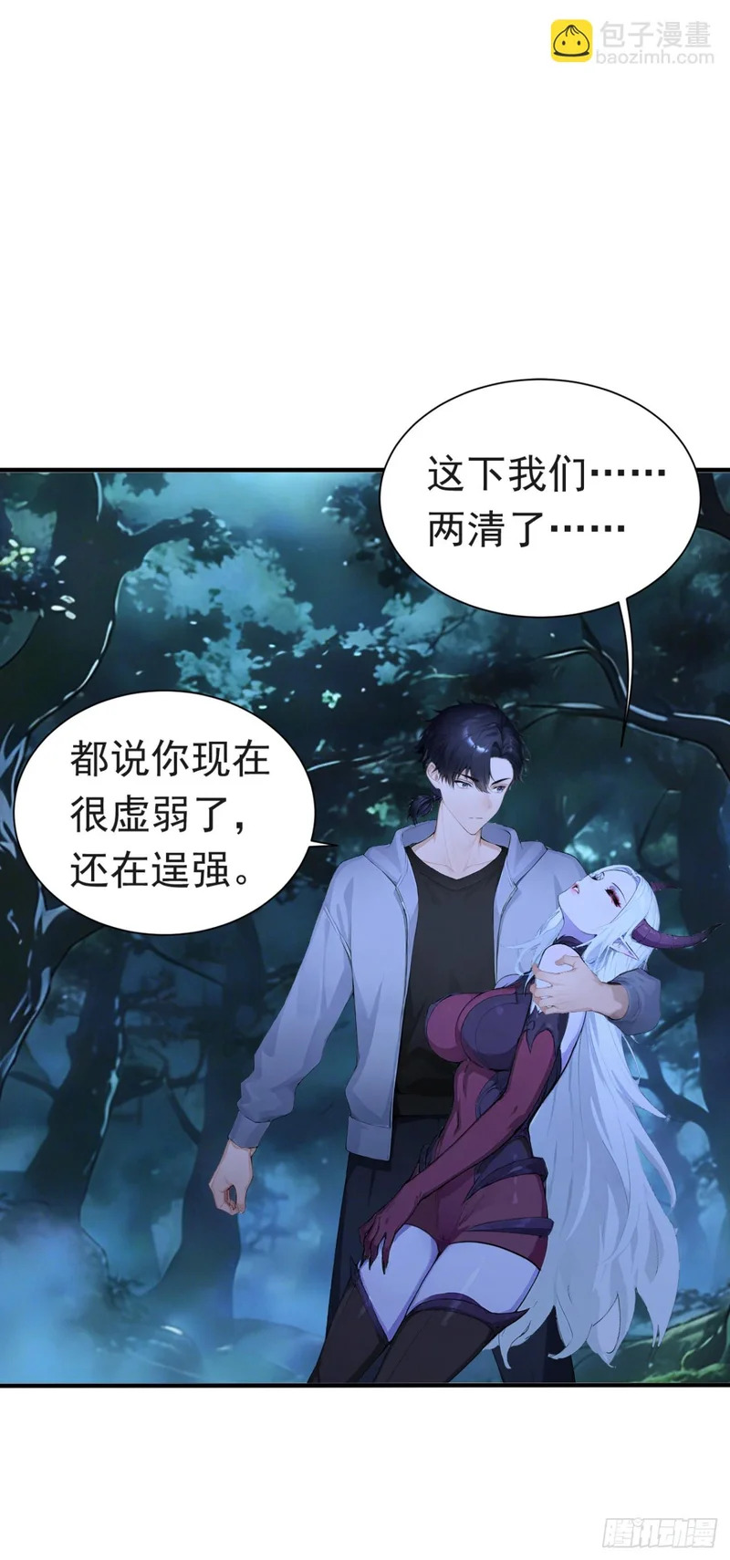 第137话 生死与共 第28页