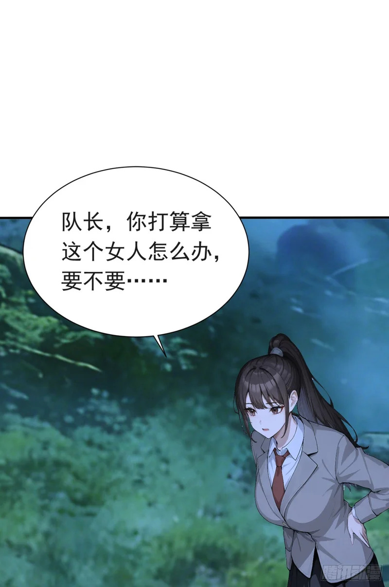 第137话 生死与共 第29页