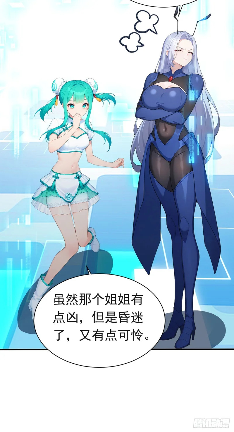 第137话 生死与共 第34页