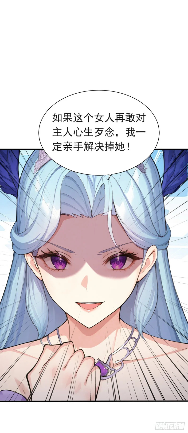 第137话 生死与共 第36页