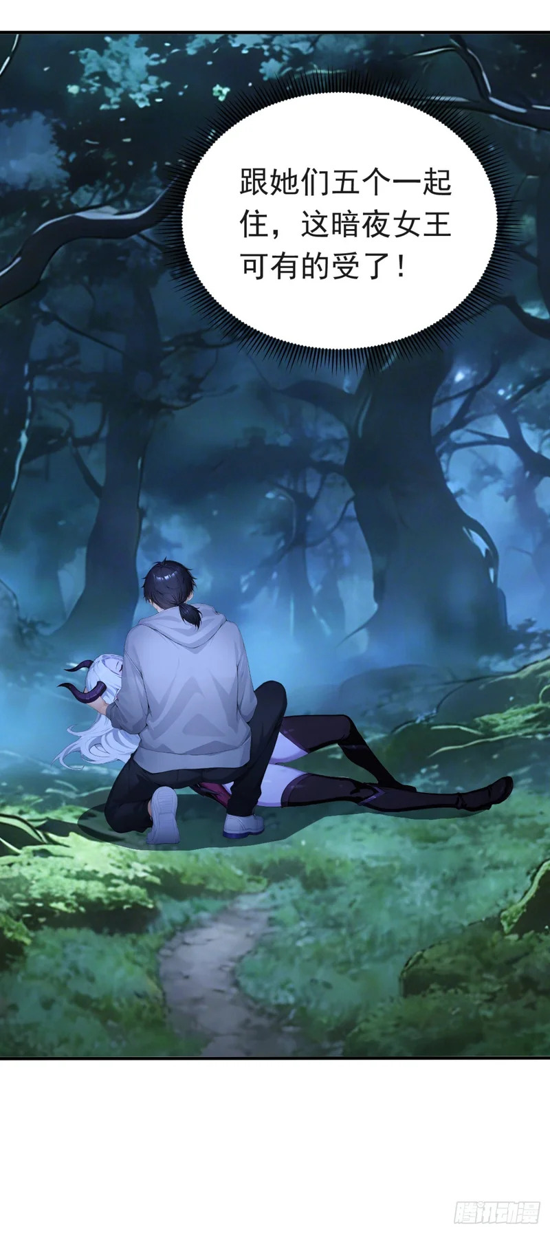 第137话 生死与共 第39页