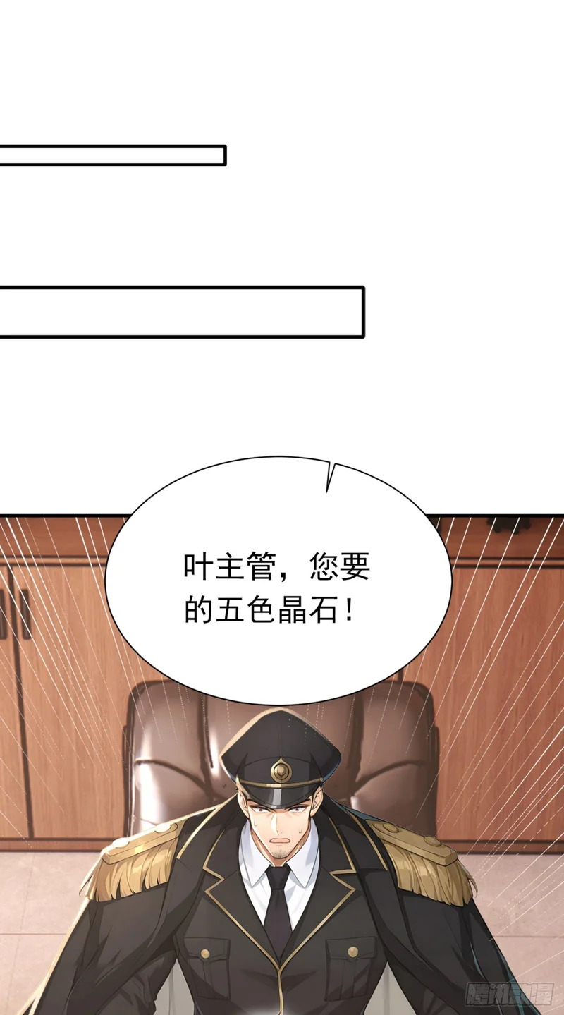 第137话 生死与共 第40页