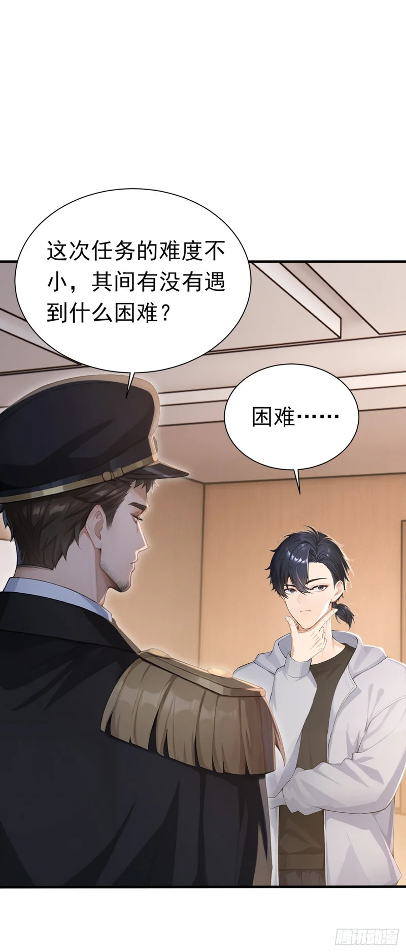 第137话 生死与共 第44页