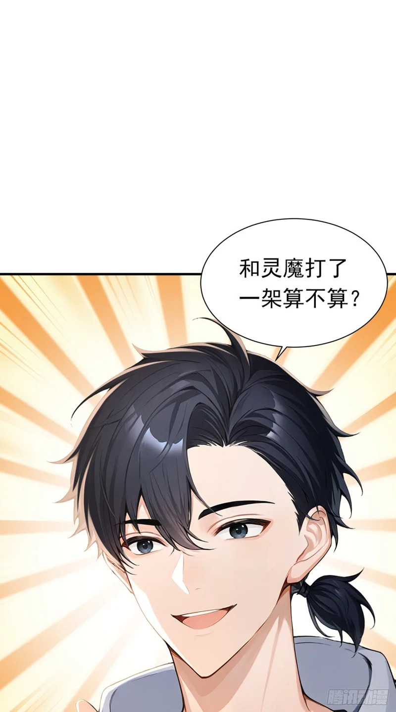 第137话 生死与共 第45页