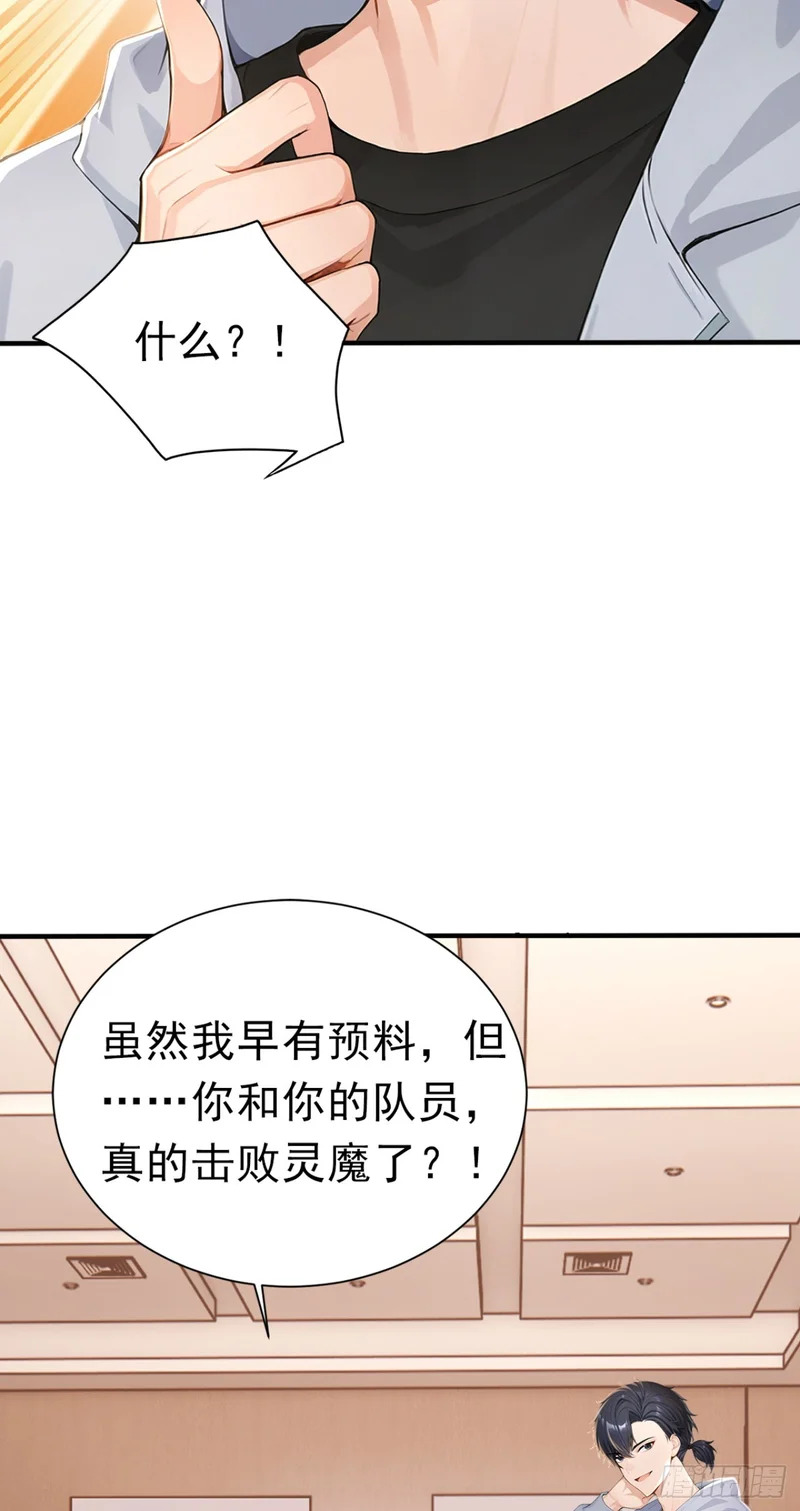 第137话 生死与共 第46页