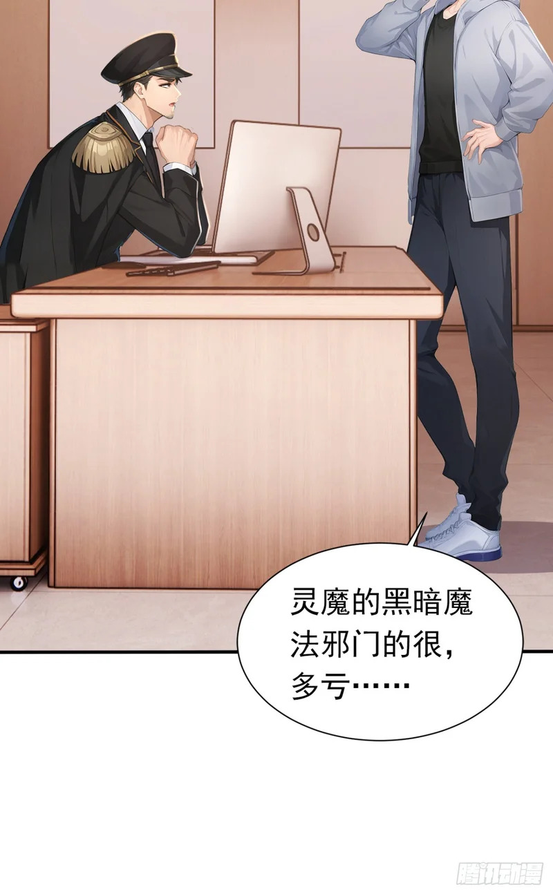 第137话 生死与共 第47页