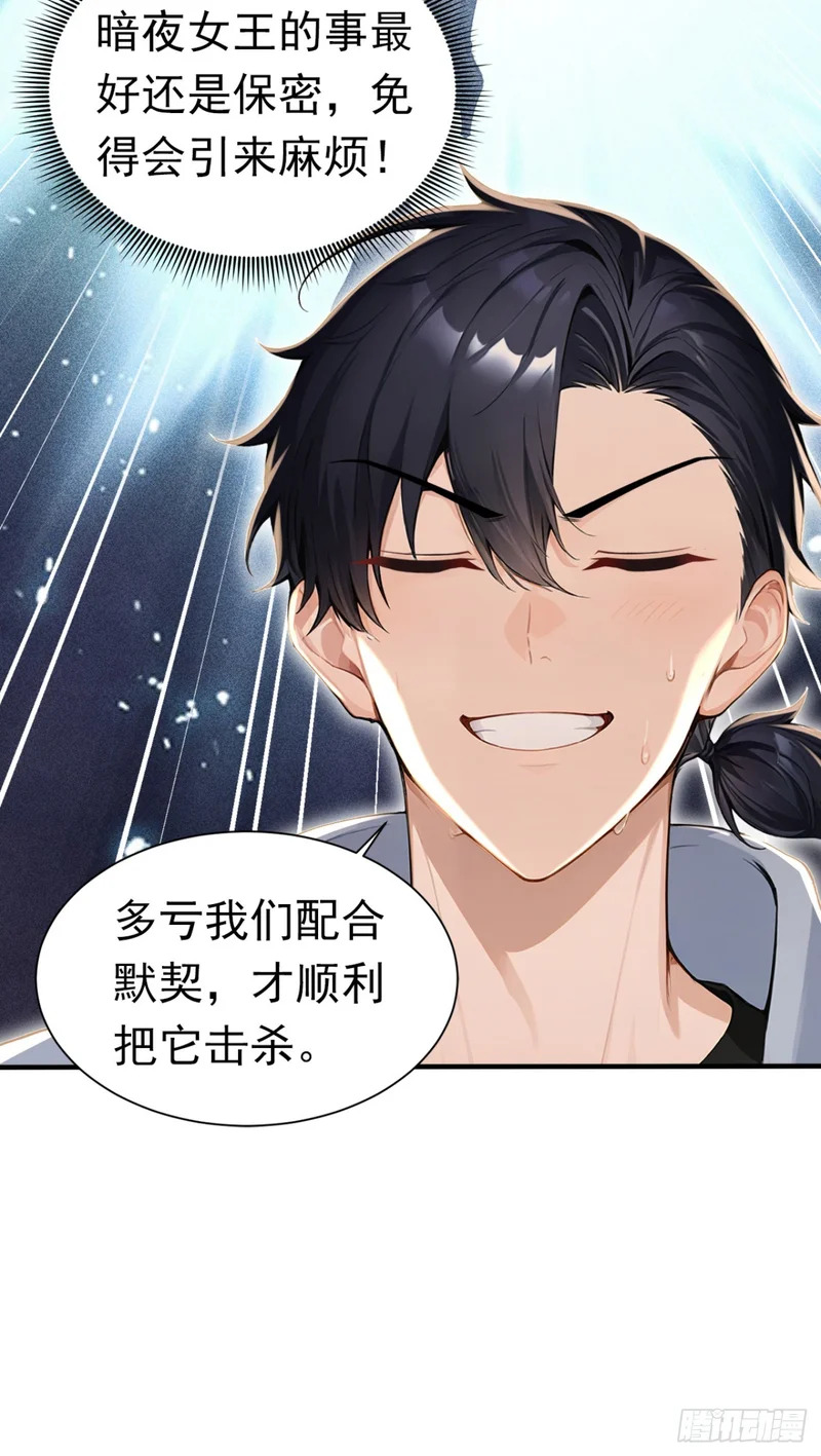 第137话 生死与共 第49页