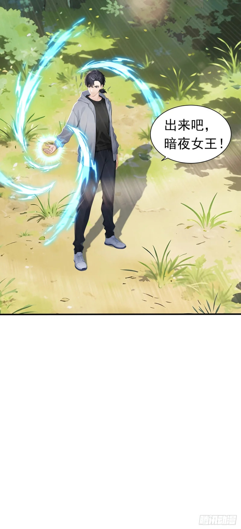 第137话 生死与共 第51页