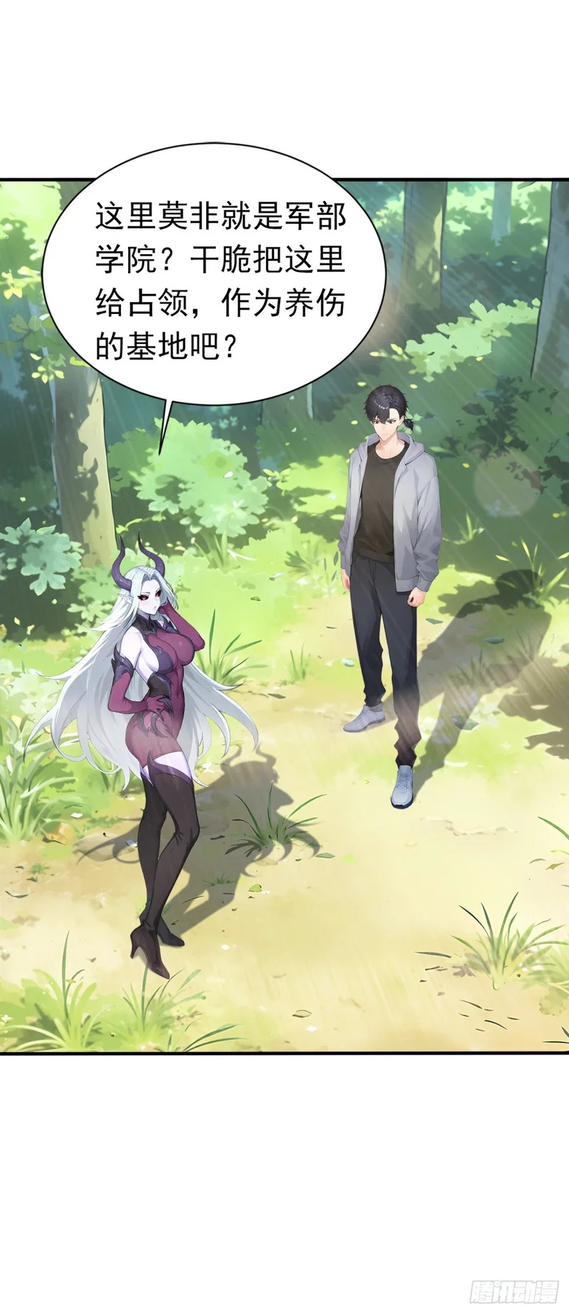 第137话 生死与共 第53页