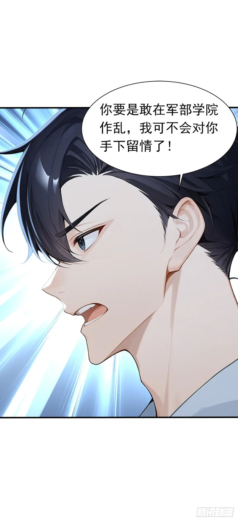 第137话 生死与共 第54页