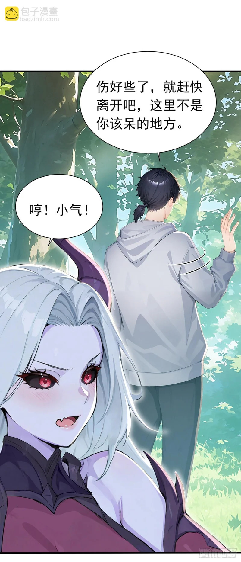 第138话 鱼死网破 第4页