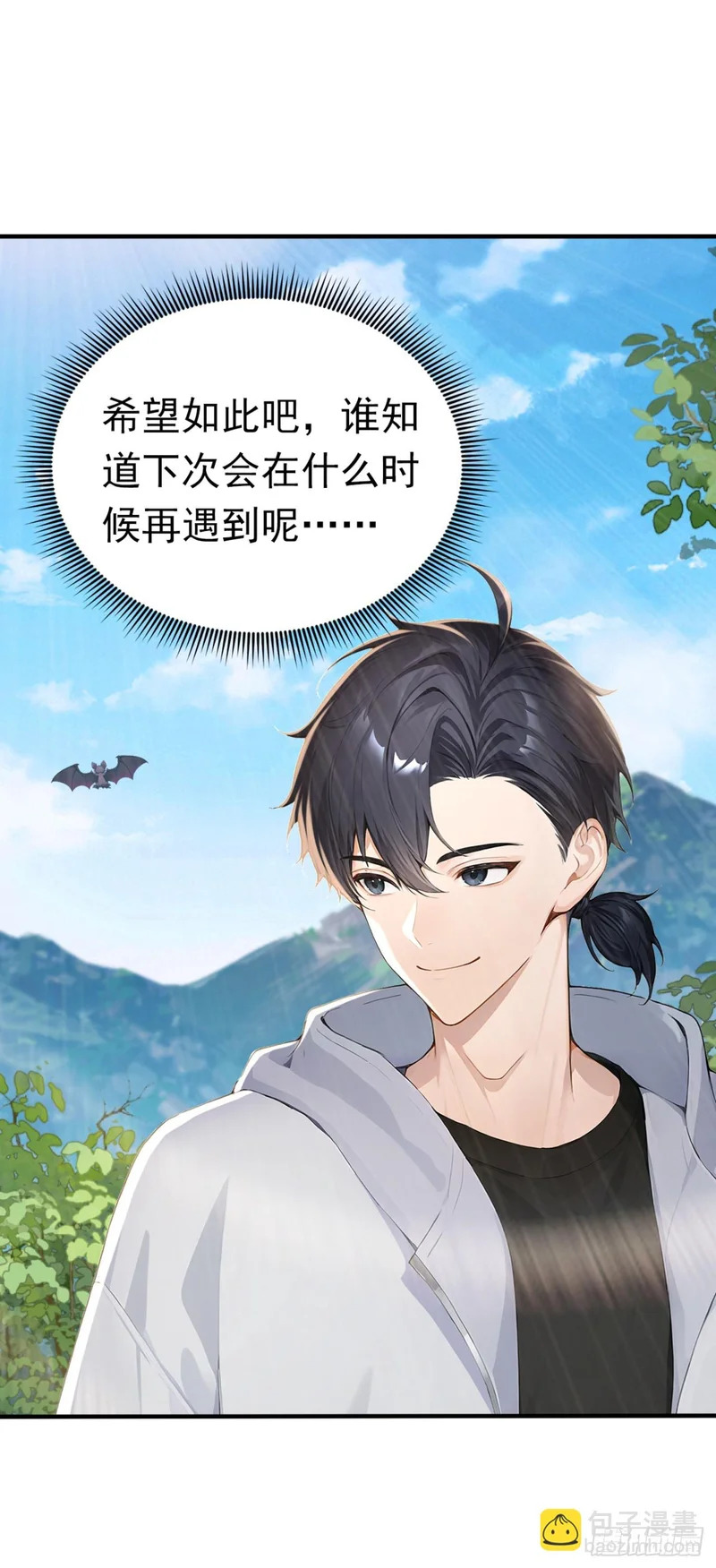 第138话 鱼死网破 第7页