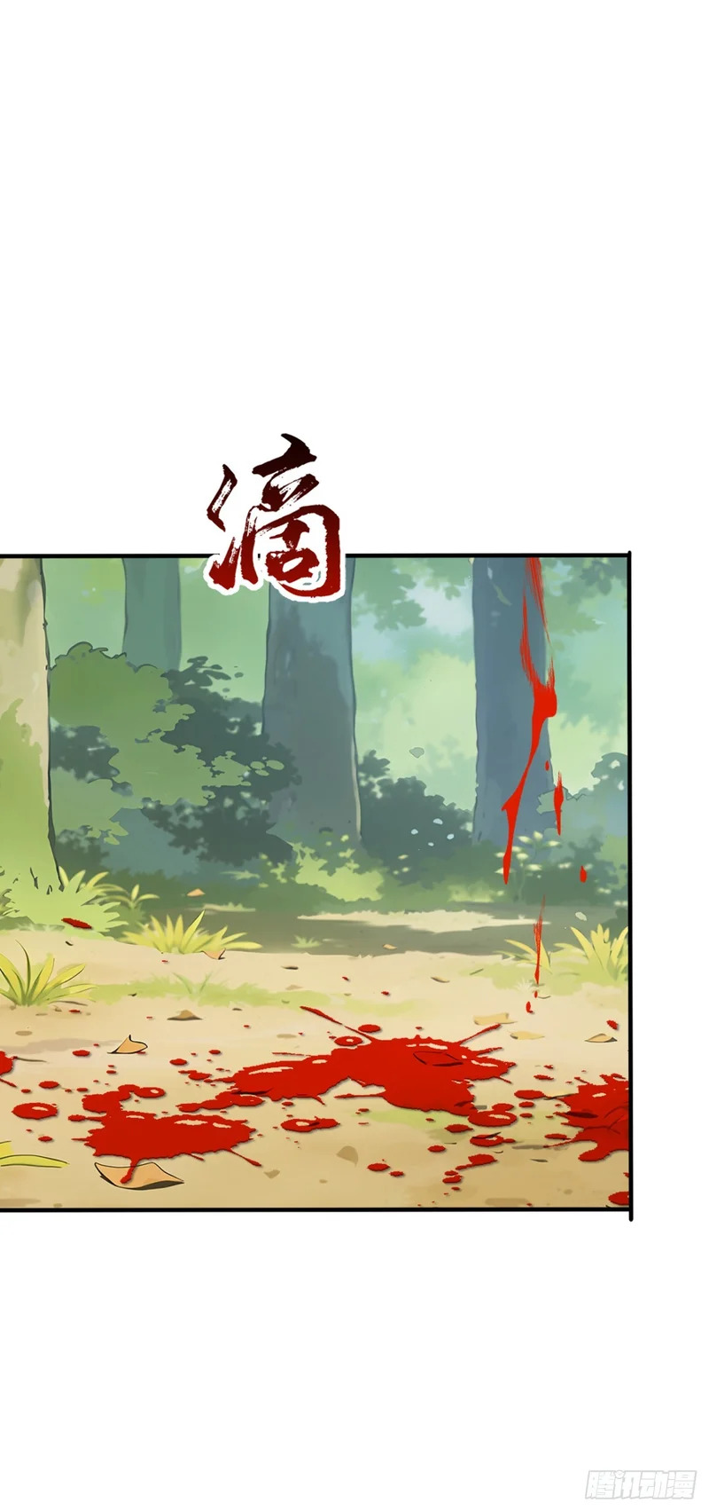 第138话 鱼死网破 第11页