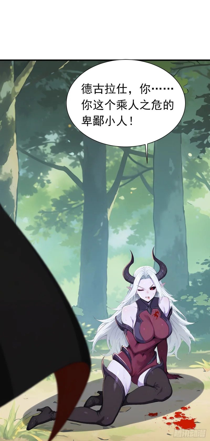 第138话 鱼死网破 第12页