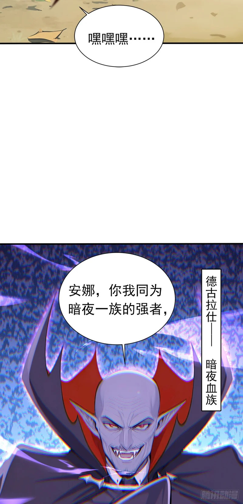 第138话 鱼死网破 第13页