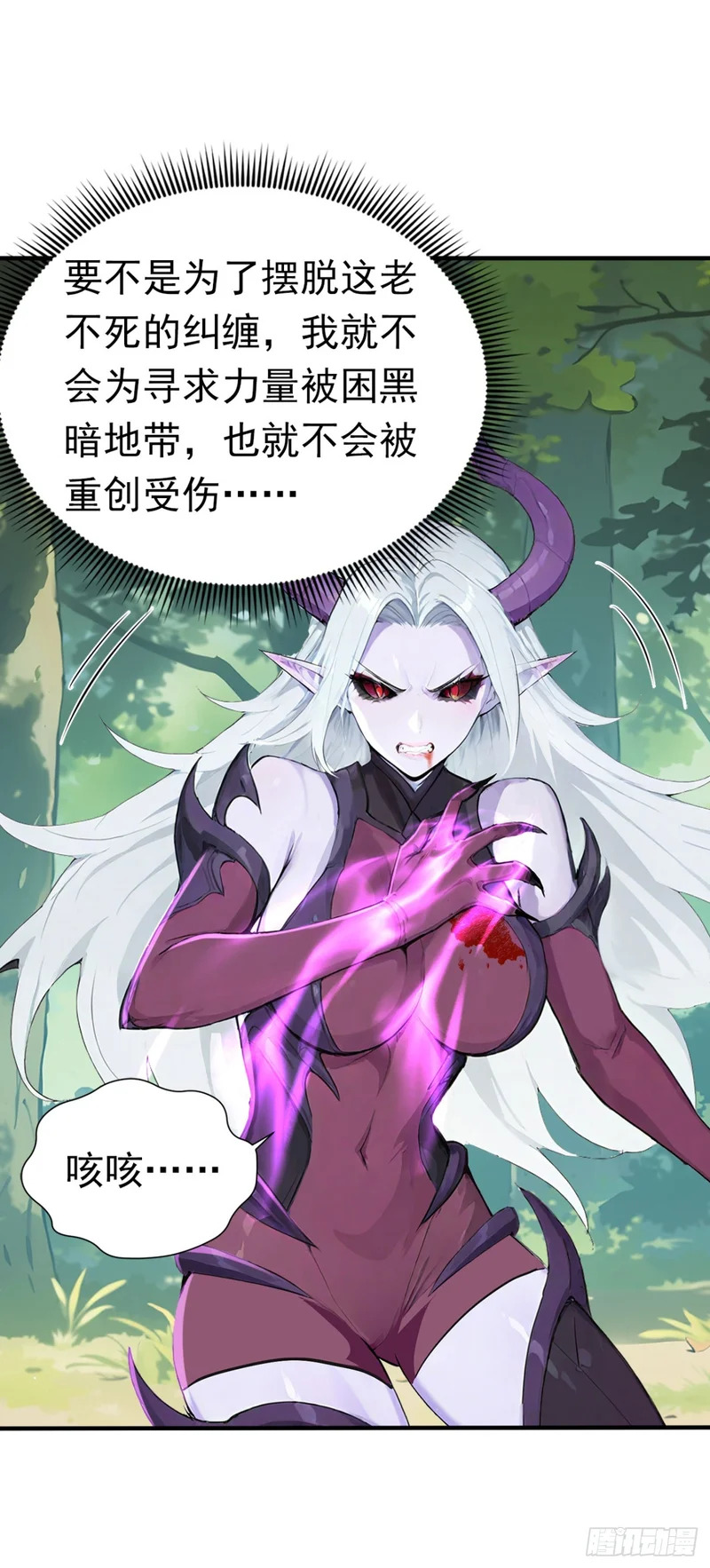 第138话 鱼死网破 第15页