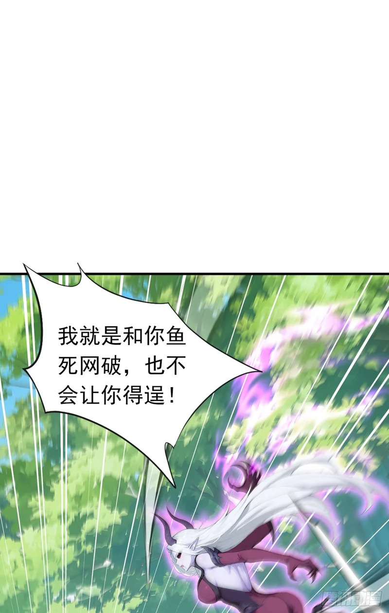 第138话 鱼死网破 第16页