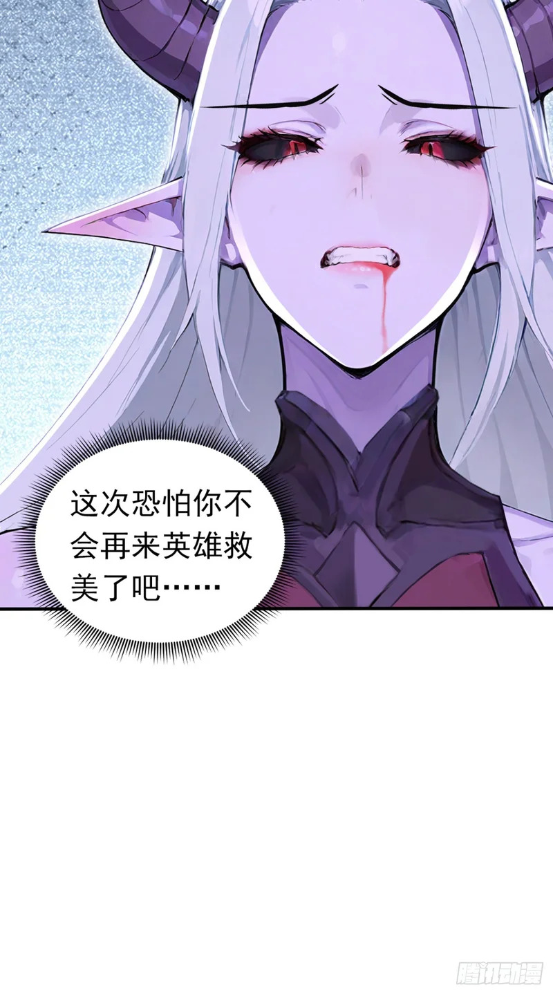 第138话 鱼死网破 第22页