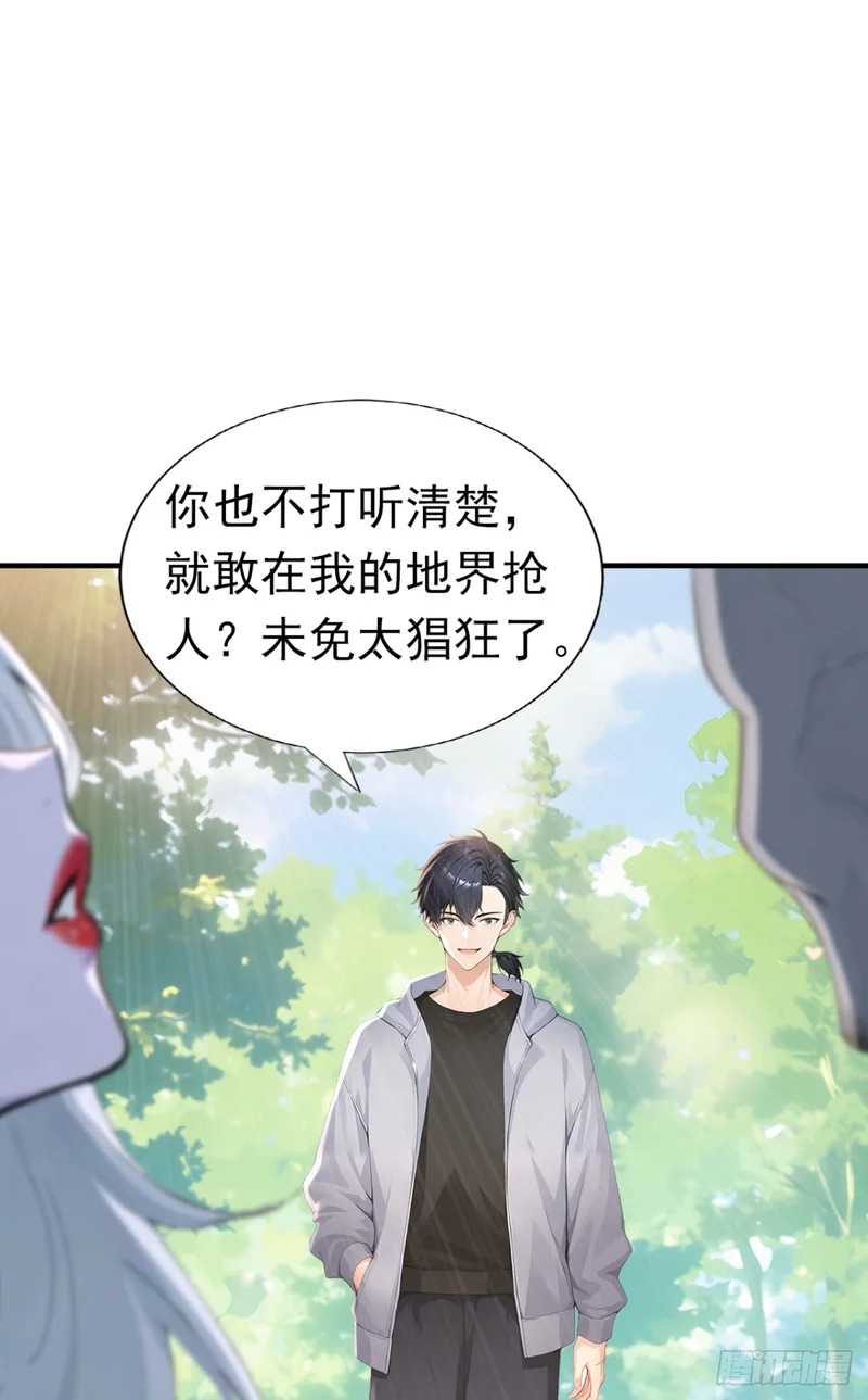 第138话 鱼死网破 第24页