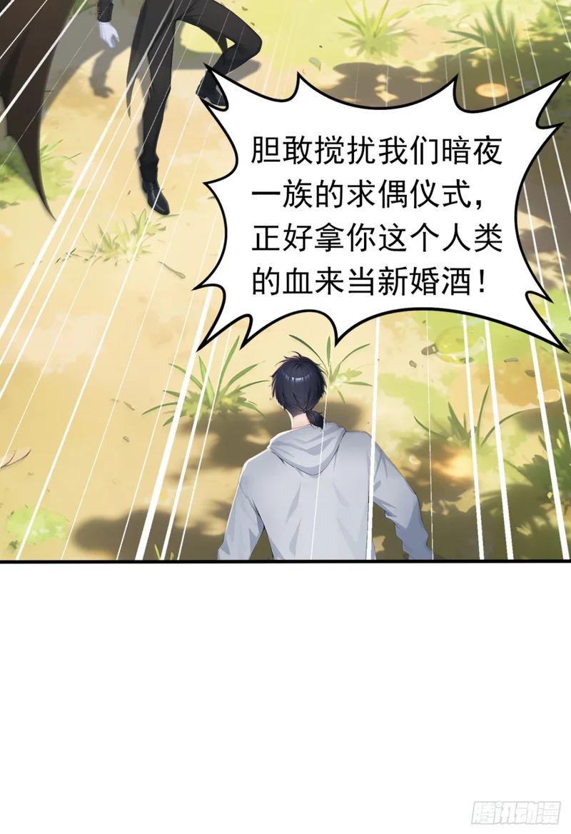 第138话 鱼死网破 第28页
