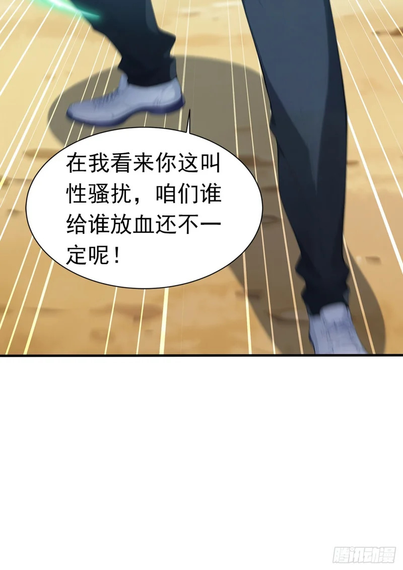 第138话 鱼死网破 第30页