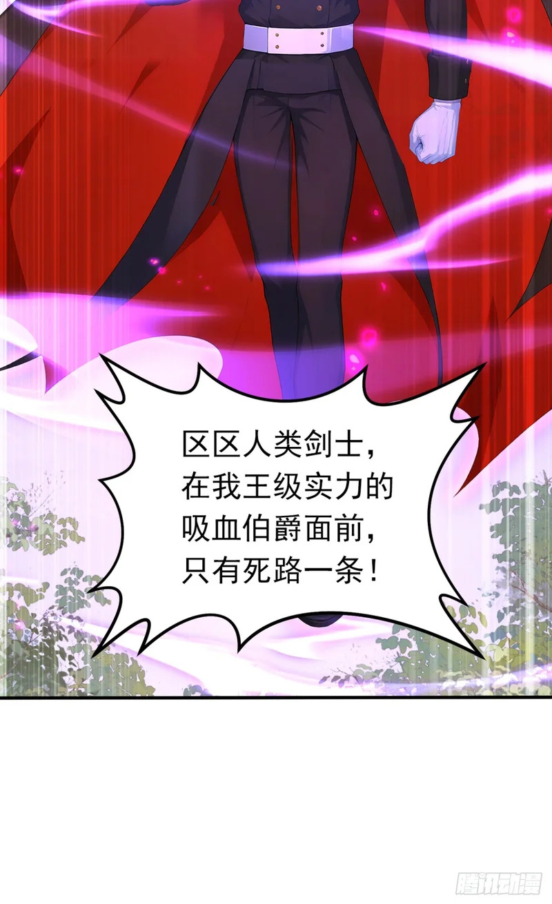 第138话 鱼死网破 第32页