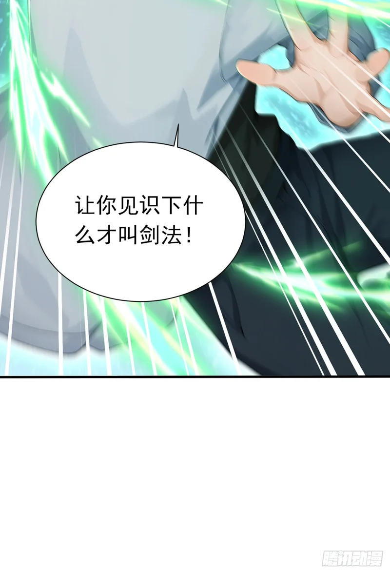 第138话 鱼死网破 第36页