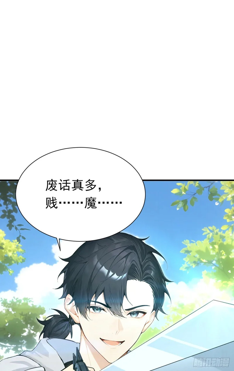 第138话 鱼死网破 第39页