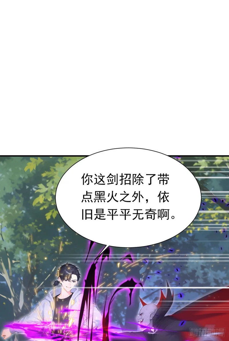 第138话 鱼死网破 第42页