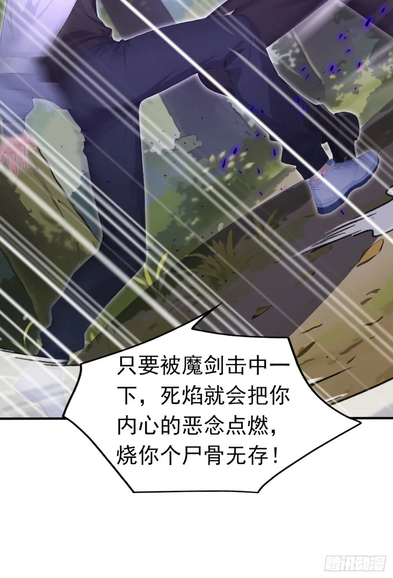 第138话 鱼死网破 第45页