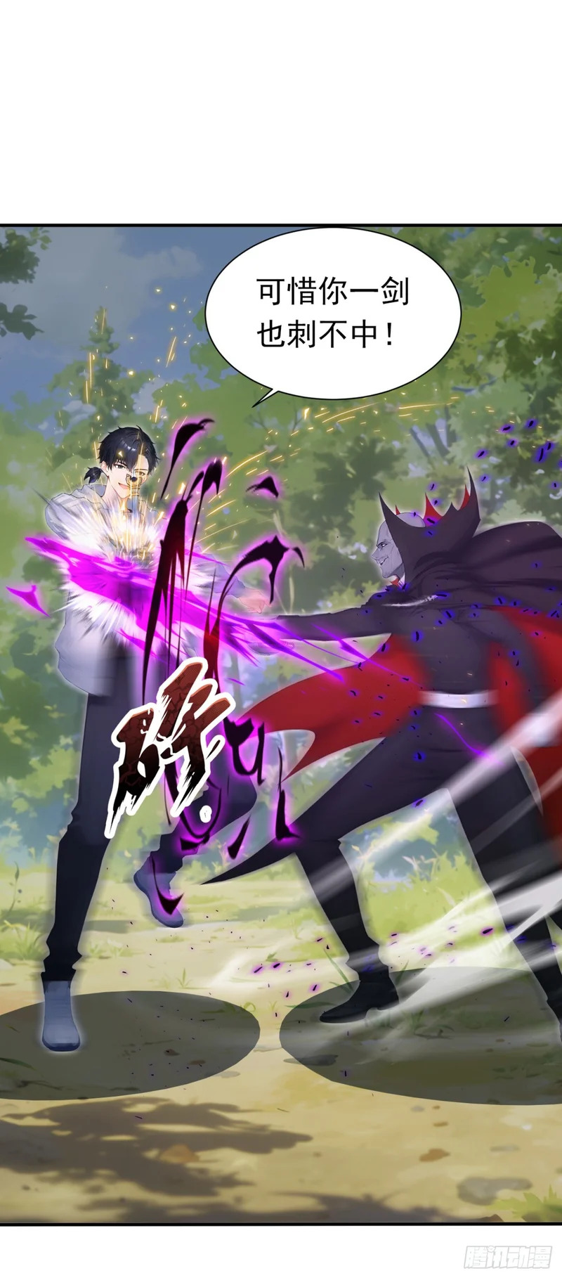 第138话 鱼死网破 第46页
