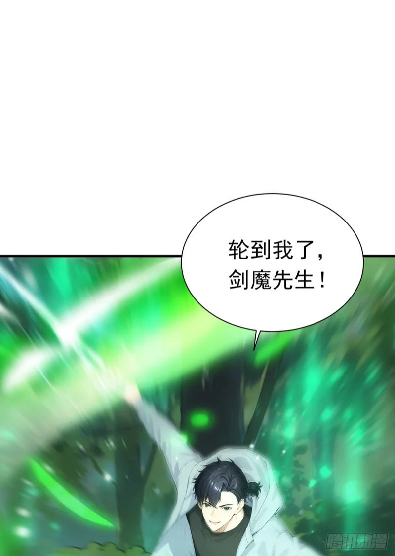 第138话 鱼死网破 第48页
