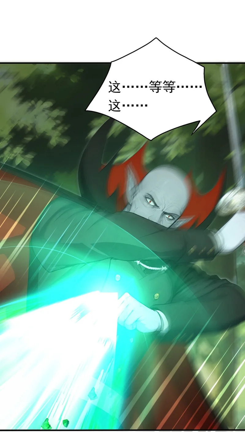 第138话 鱼死网破 第50页