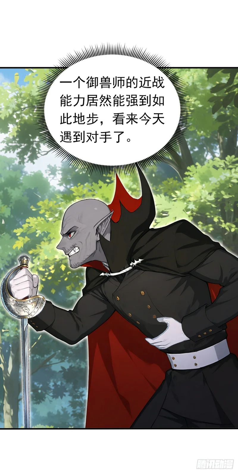 第138话 鱼死网破 第56页