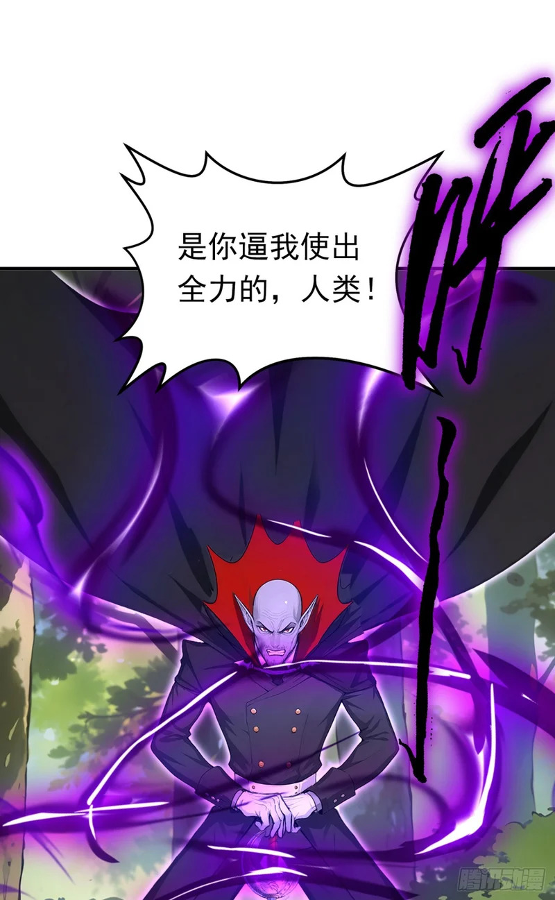 第138话 鱼死网破 第57页
