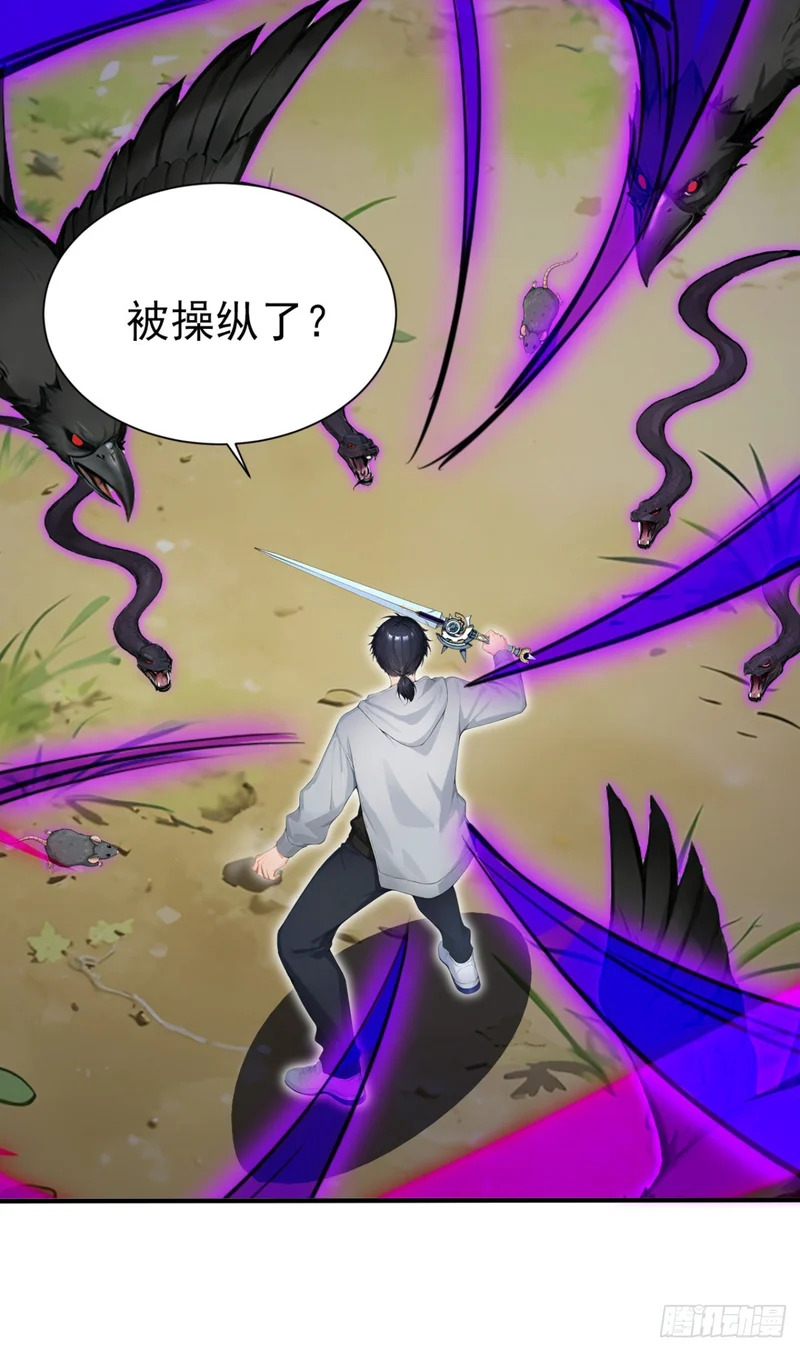第139话 最佳搭档 第5页