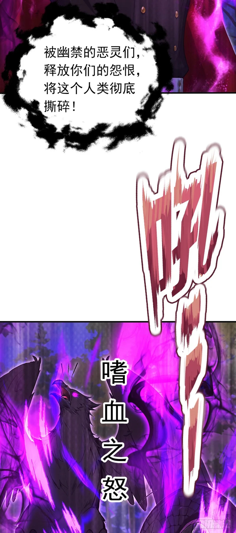 第139话 最佳搭档 第8页