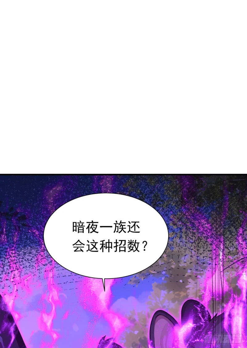 第139话 最佳搭档 第10页