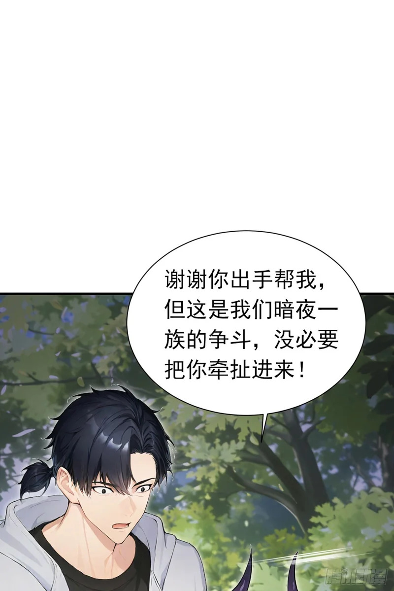 第139话 最佳搭档 第13页