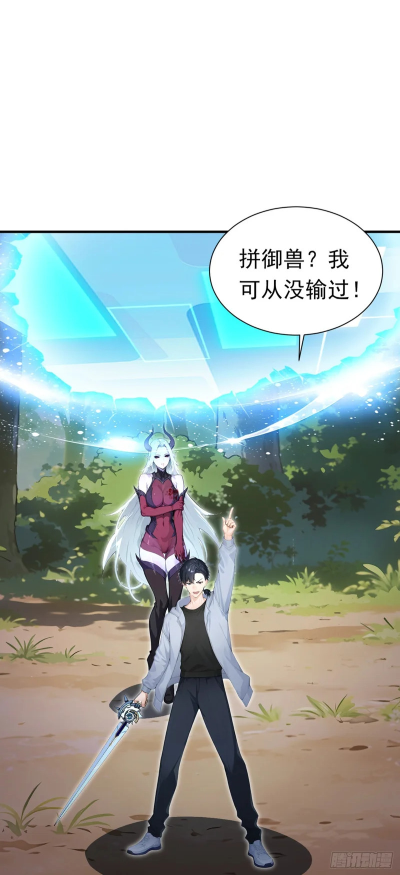 第139话 最佳搭档 第16页