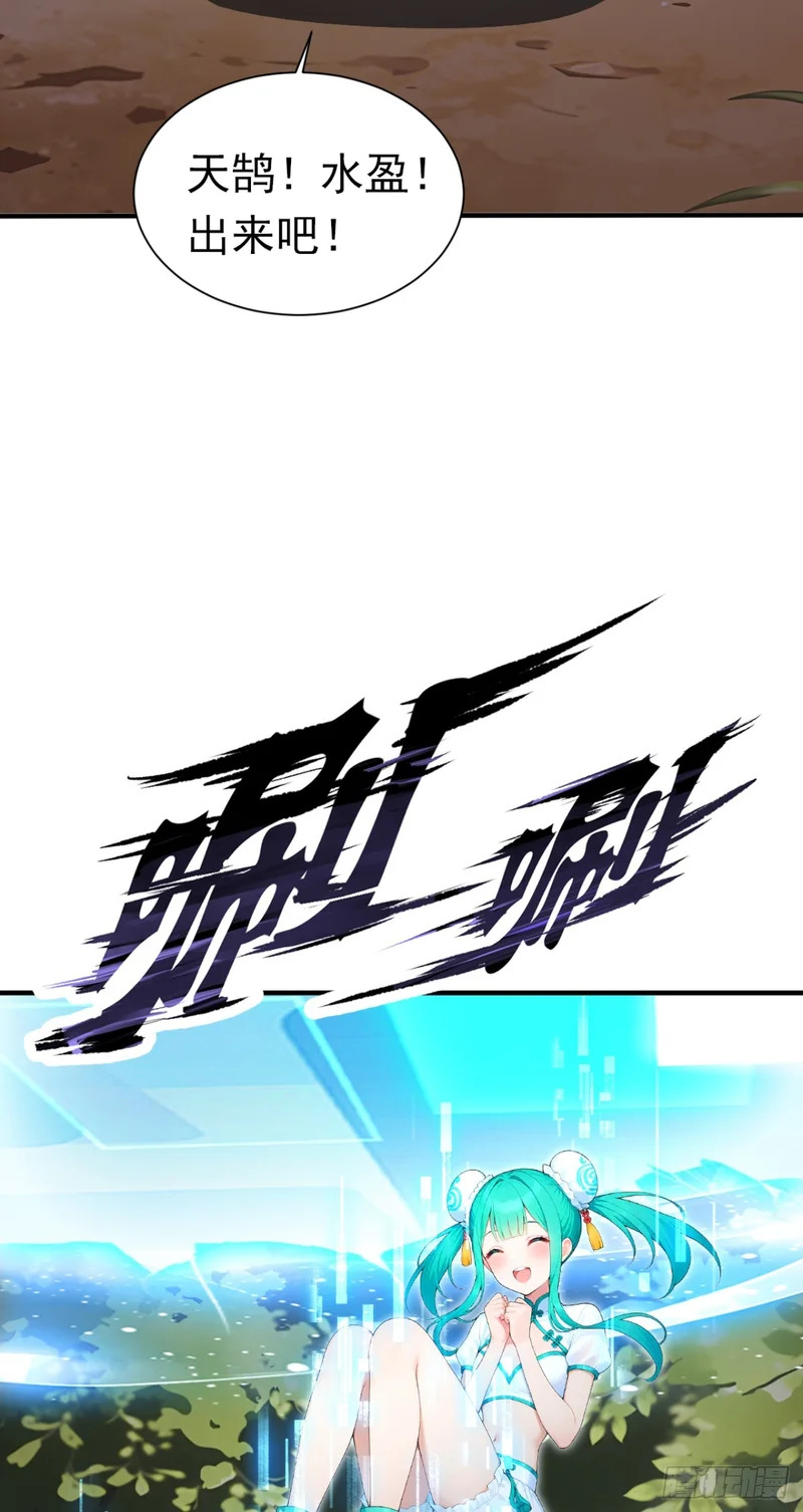 第139话 最佳搭档 第17页